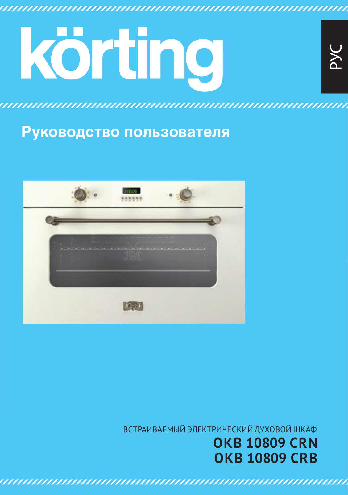 Korting OKB 10809 CRI User Manual