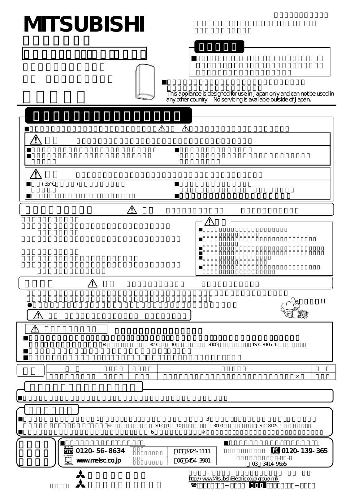 Melco WLF5281EL User Manual