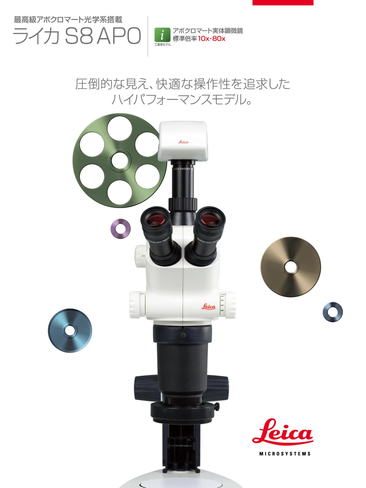 Leica S8 APO BROCHURE