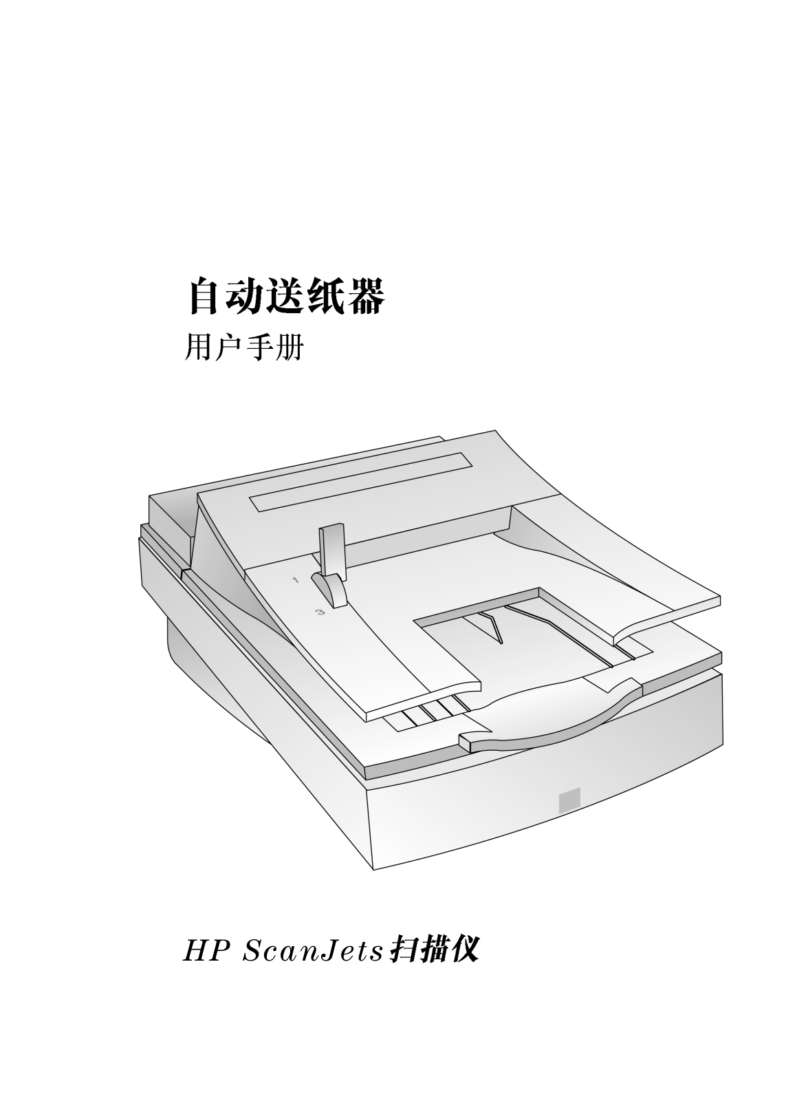 Hp SCANJET 6300C, SCANJET 5370C User Manual