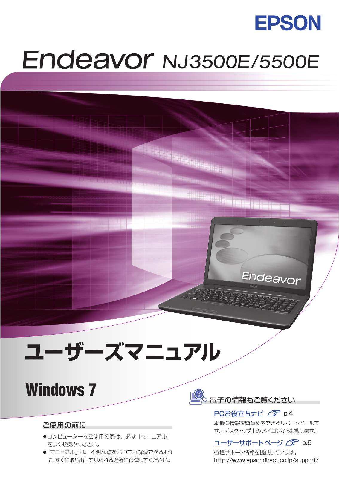 Epson NJ3500E, NJ5500E User guide