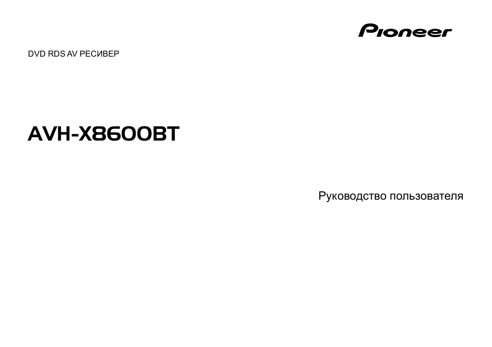 Pioneer AVH-X8600BT User Manual