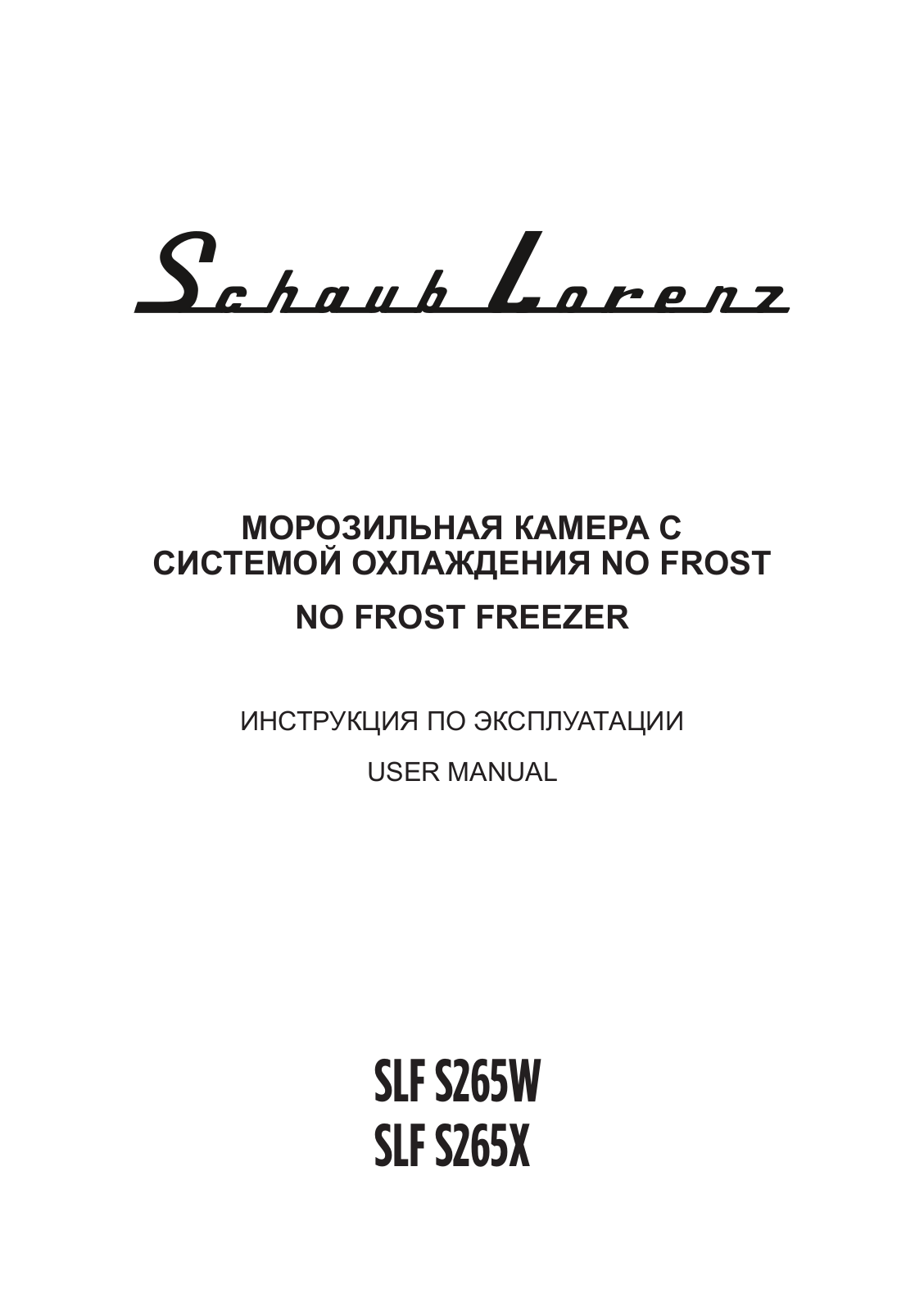 Schaub lorenz SLF S265X User Manual