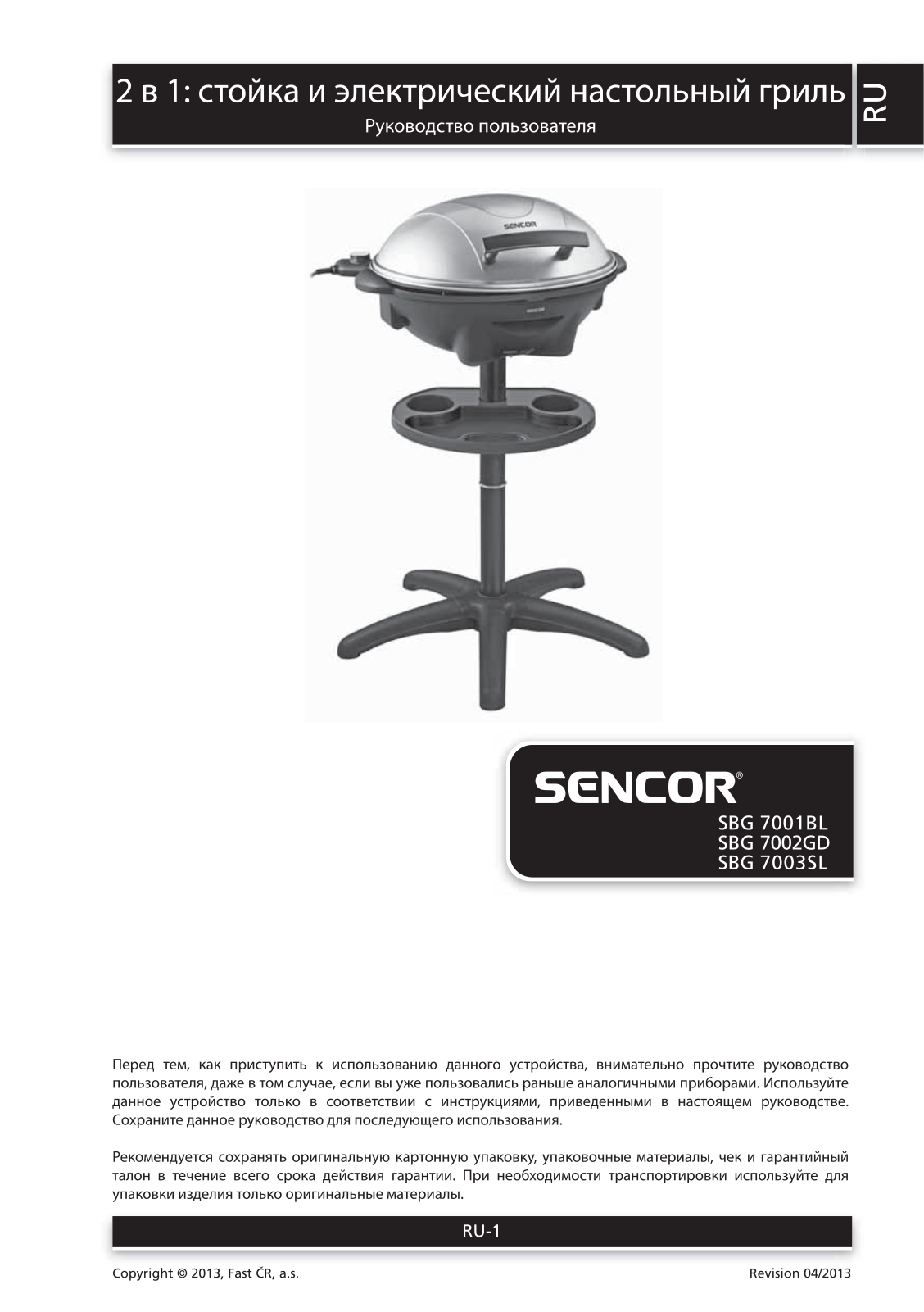 Sencor SBG 7001BL User Manual