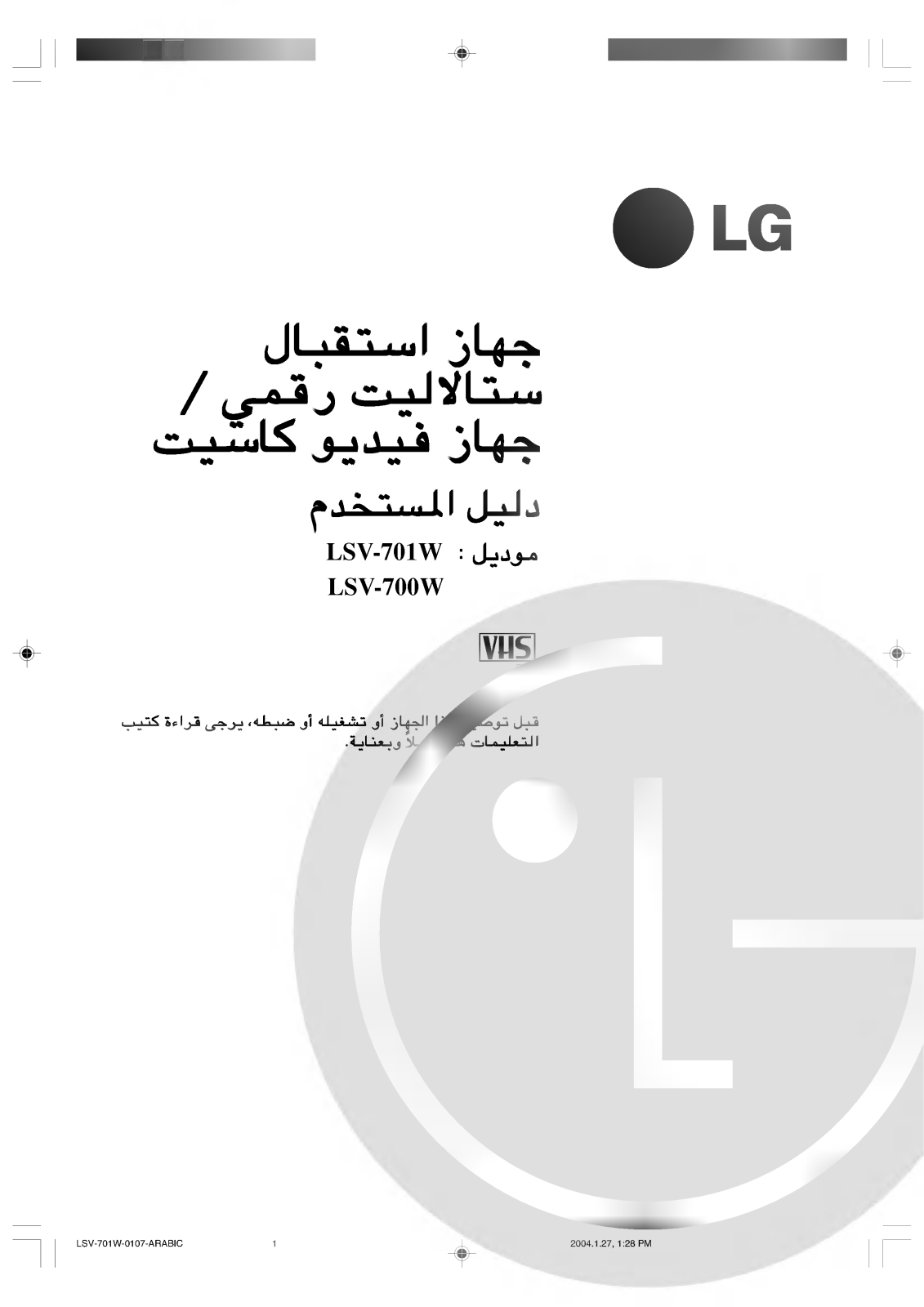 LG LSV-701W1 Owner’s Manual