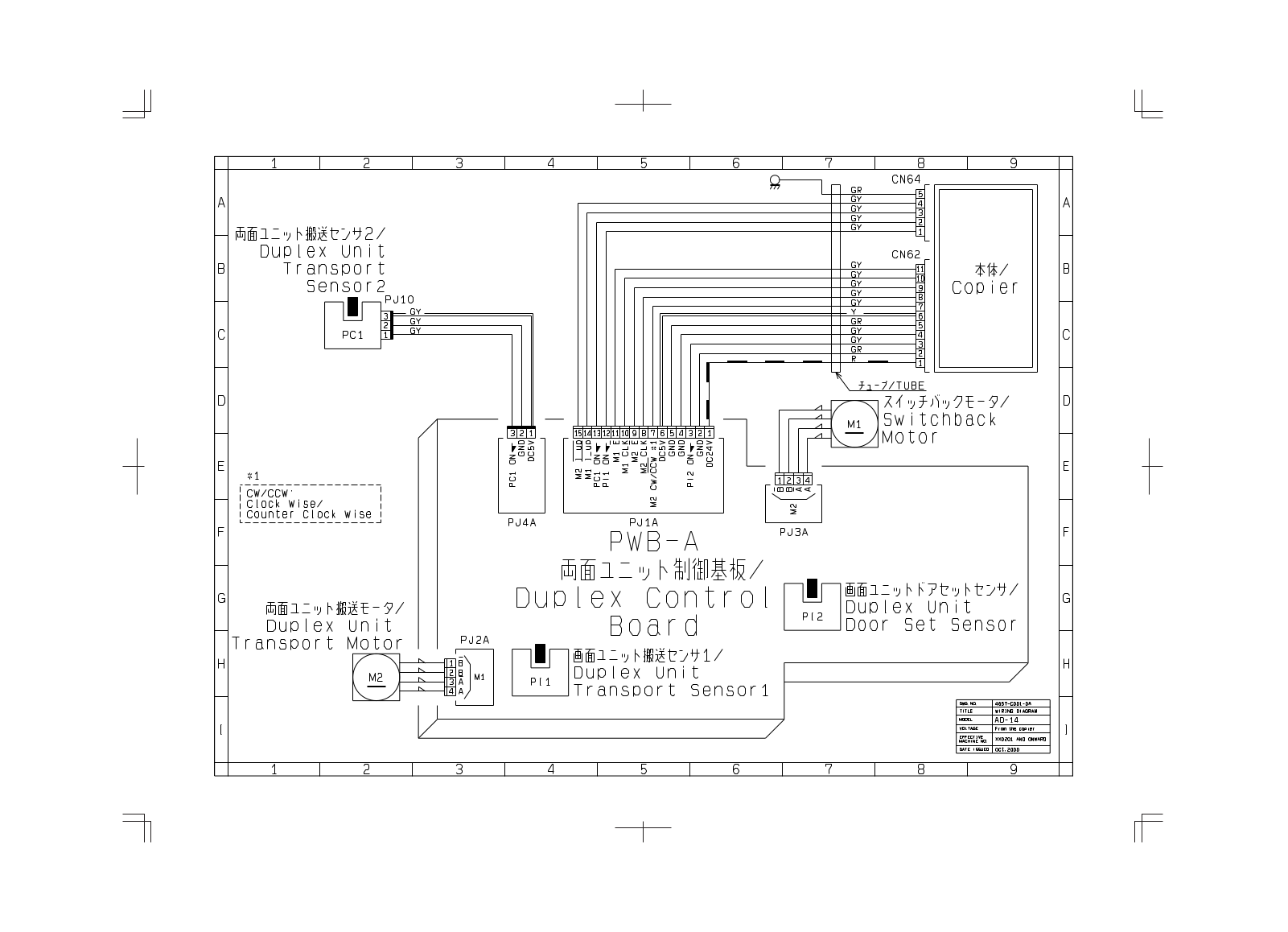 KONICA MINOLTA AD14AFR16 Diagram