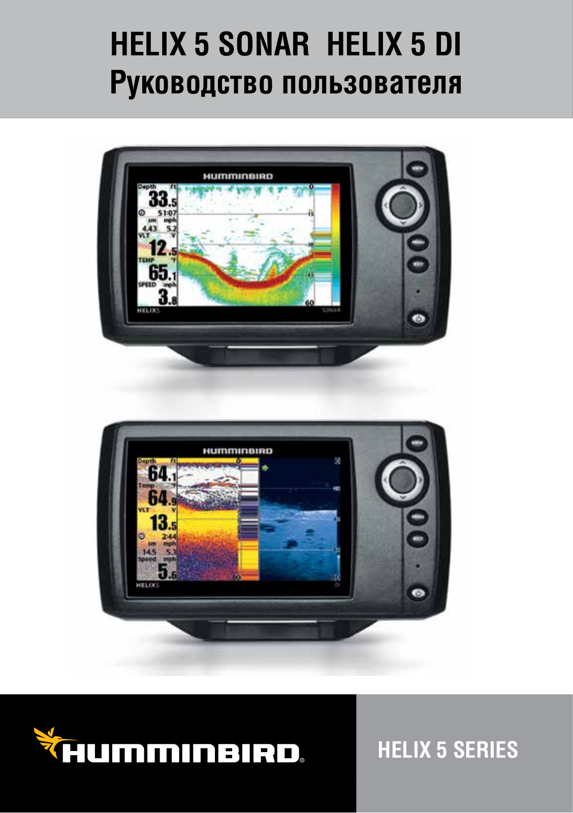 Humminbird HELIX 5 SONAR G2 User Manual