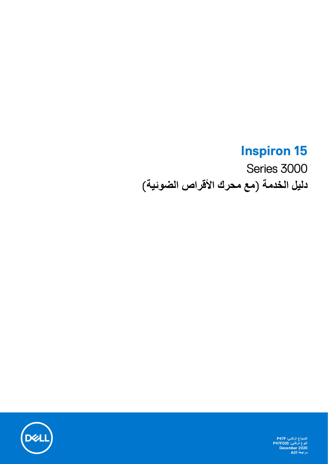 Dell Inspiron 3552 User Manual