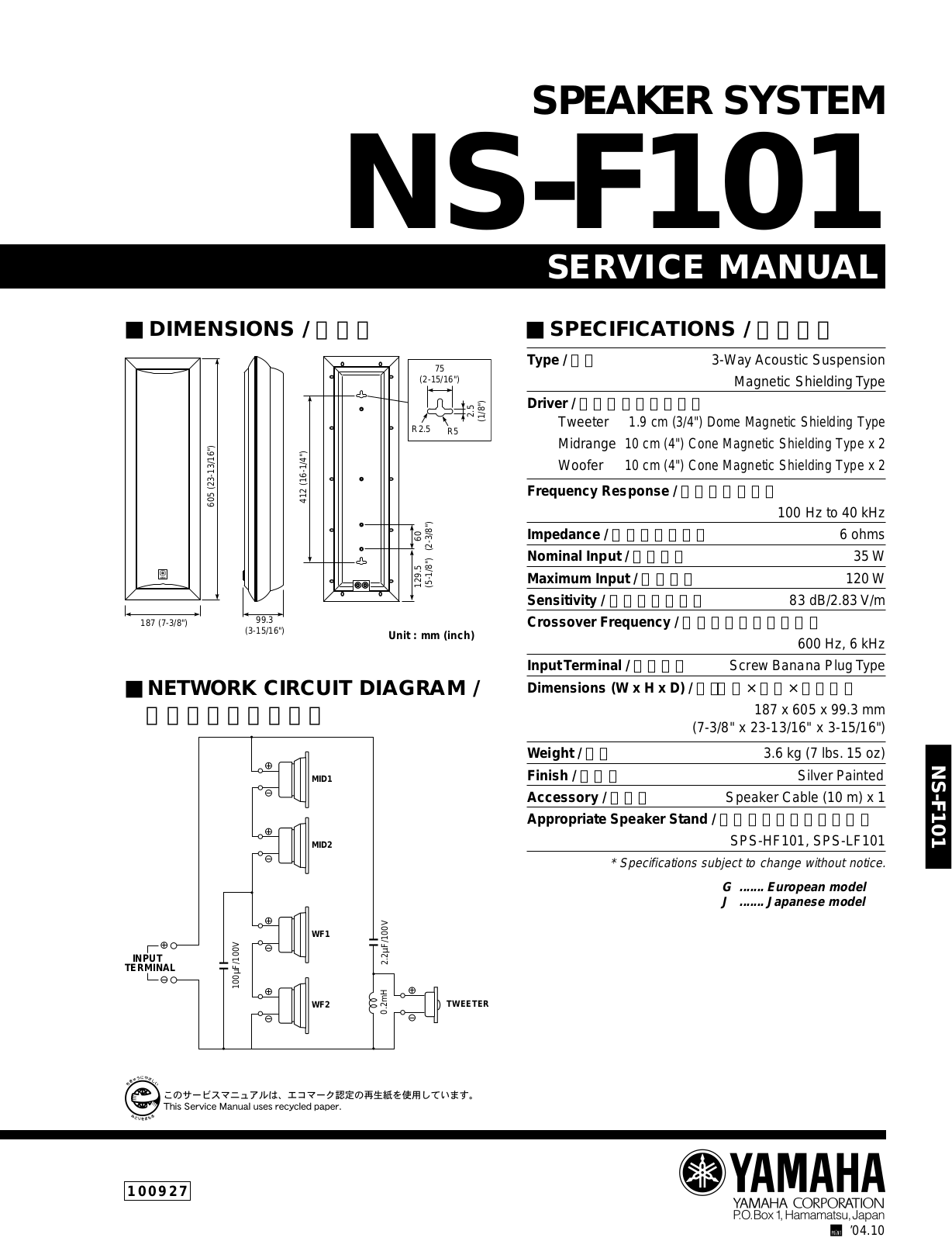 Yamaha NSF-101 Service Manual