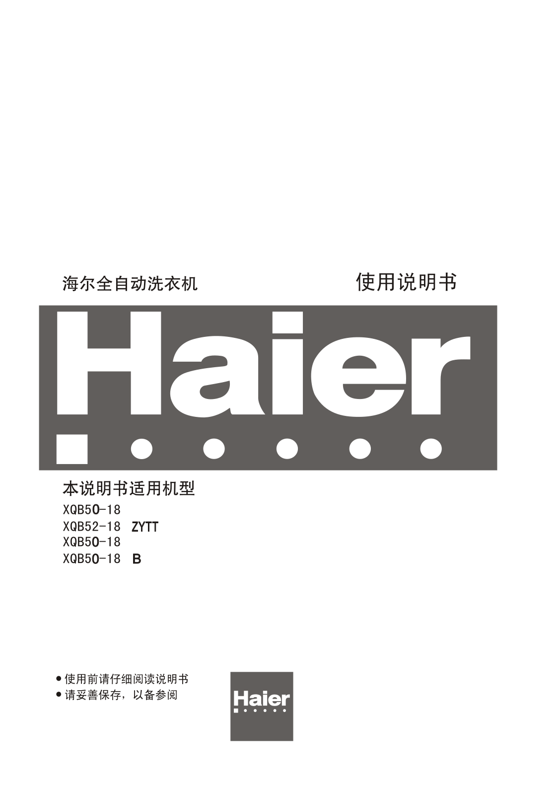 Haier XQB52-18 ZYTT, XQB50-18-B User Manual