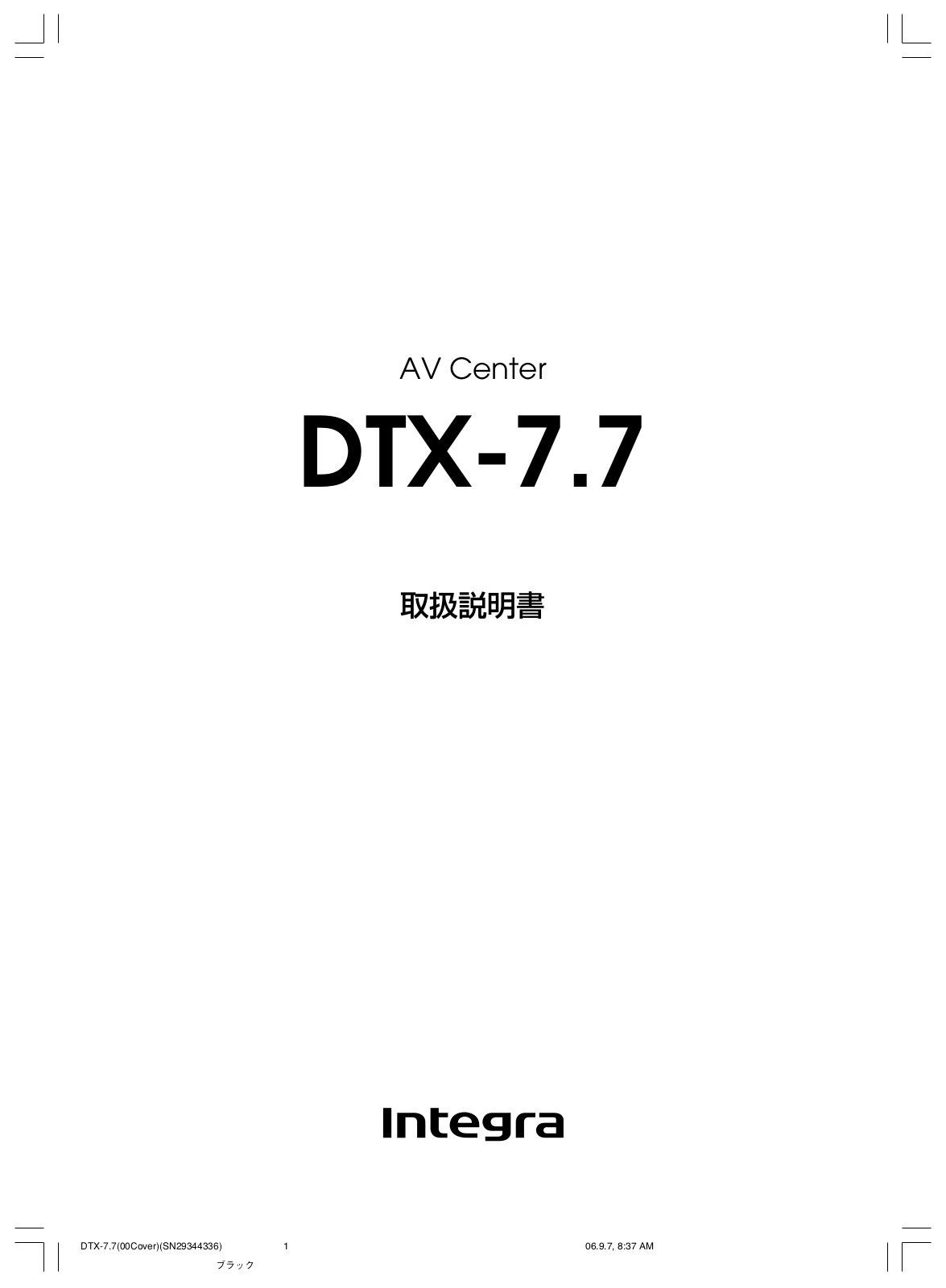 INTEGRA DTX-7.7 User Manual