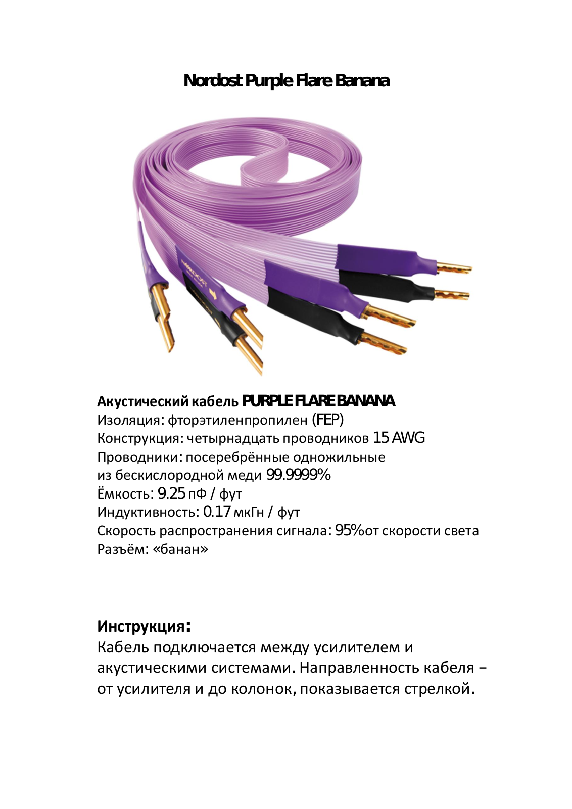 Nordost Purple Flare banana User Manual