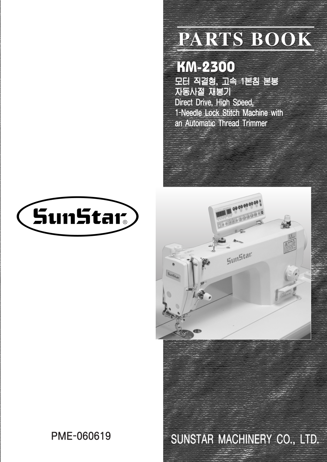 SUN STAR KM-2300 Parts List