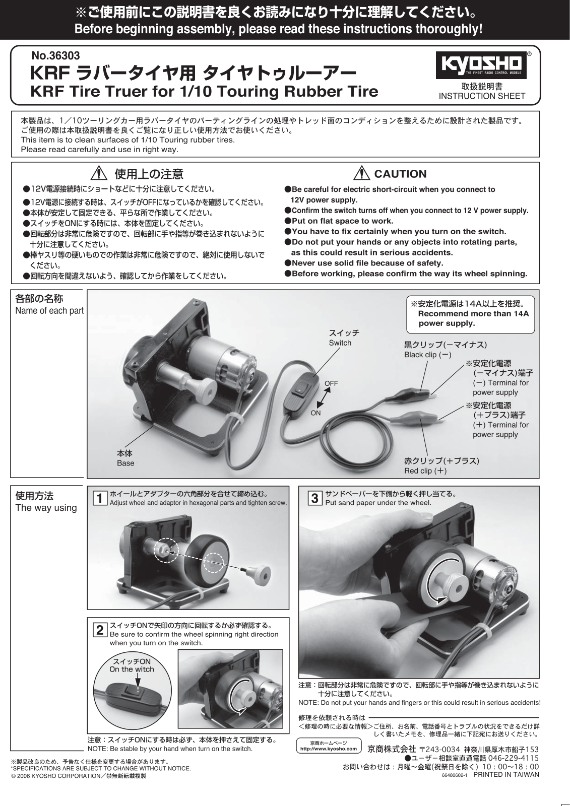 Kyosho KRF User Manual