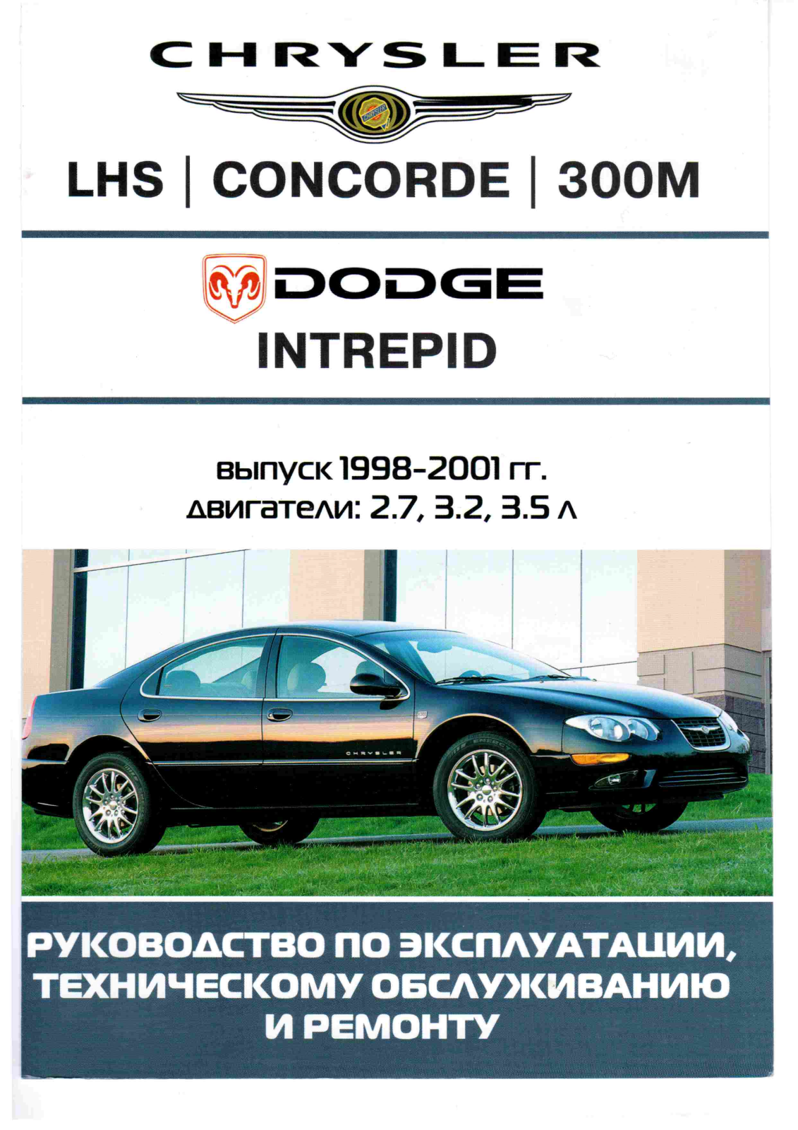 Chrysler 300 M 1998 2001 User Manual