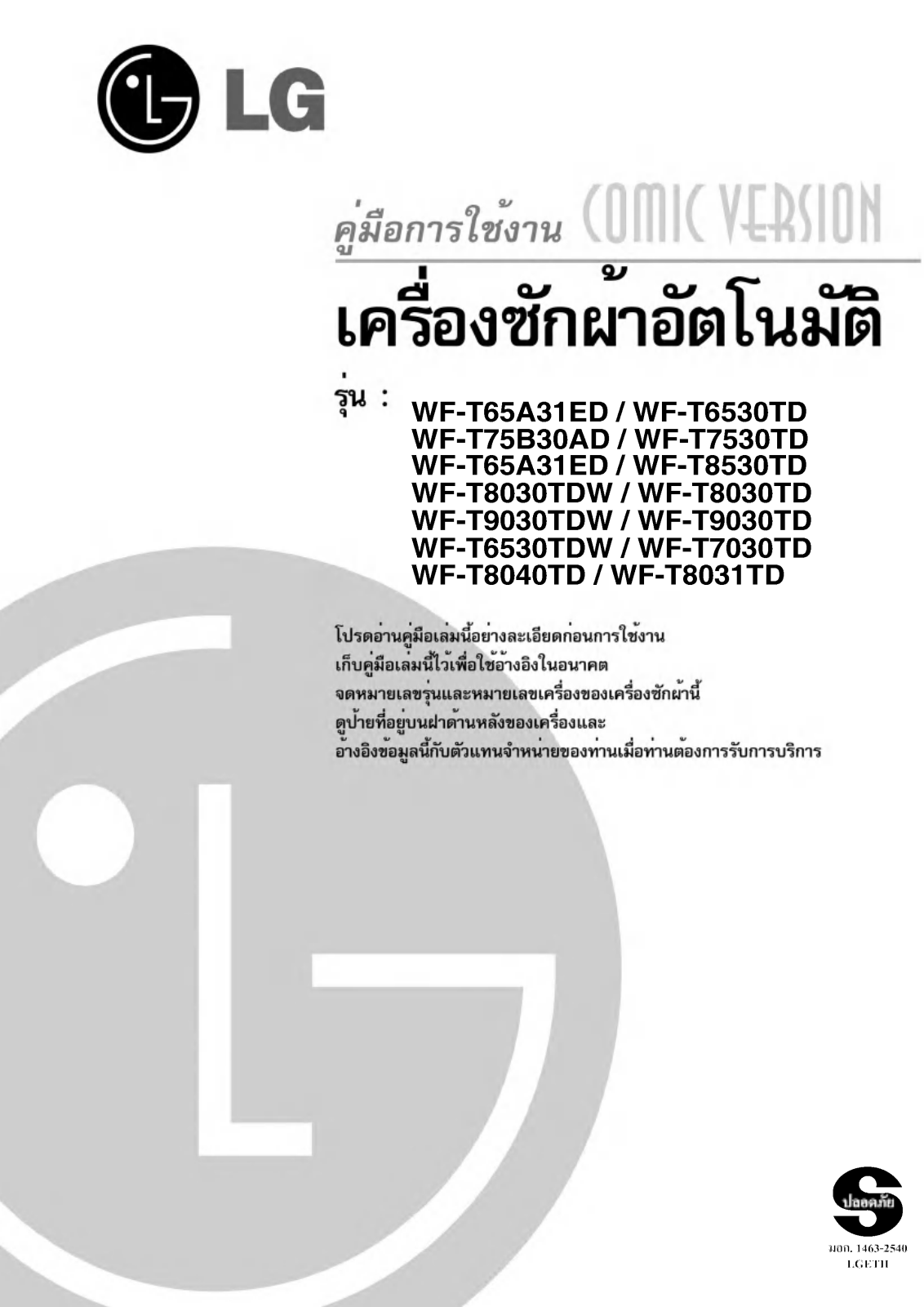 LG WFT85B31EDT Instruction manual