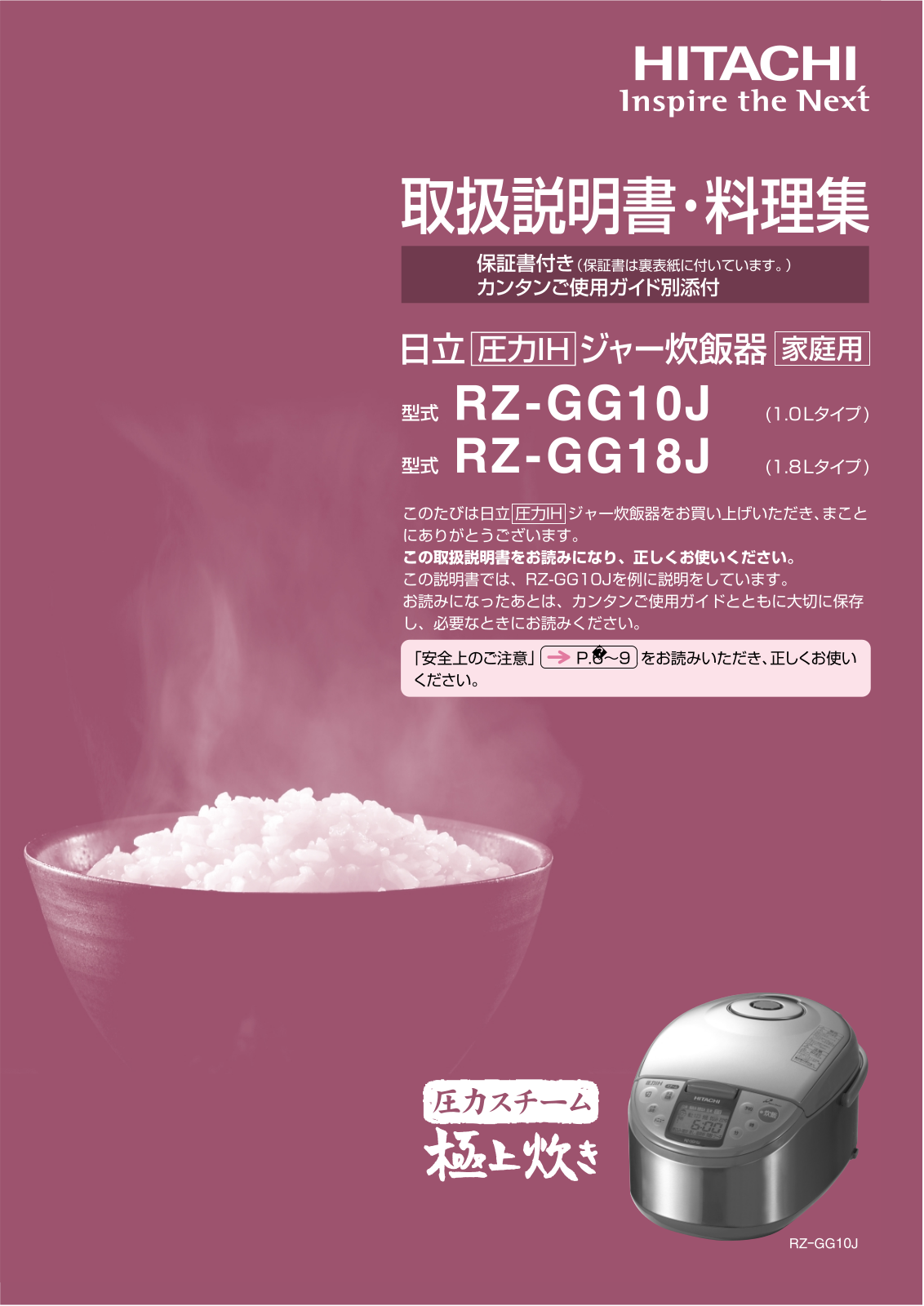 HITACHI RZ-GG18J, RZ-GG10J User guide