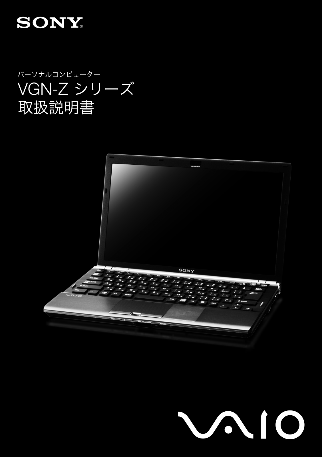 Sony VAIO VGN-Z90US User Manual