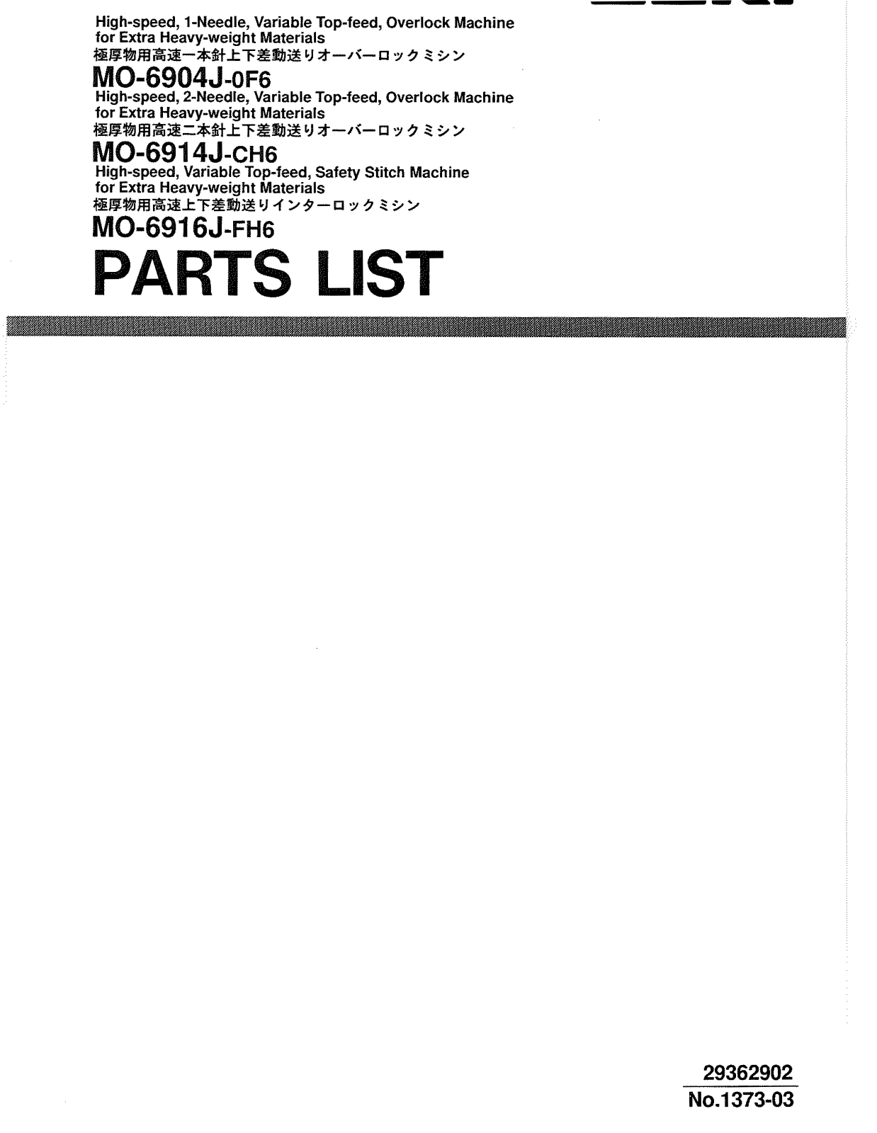 Juki MO-6904J-OF6, MO-6914J-CH6, MO-6916J-FH6 Parts List