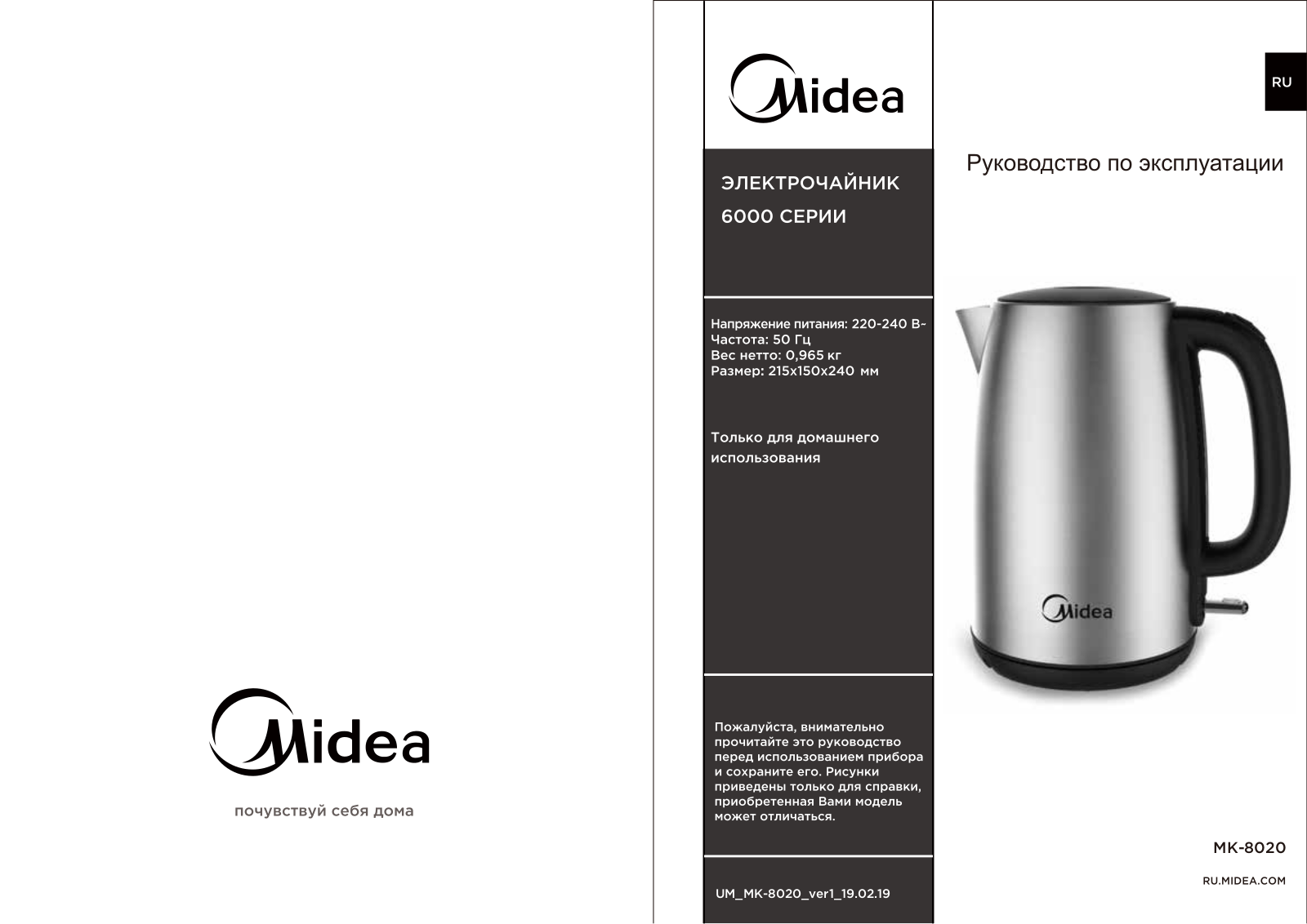 Midea MK-8020 User Manual