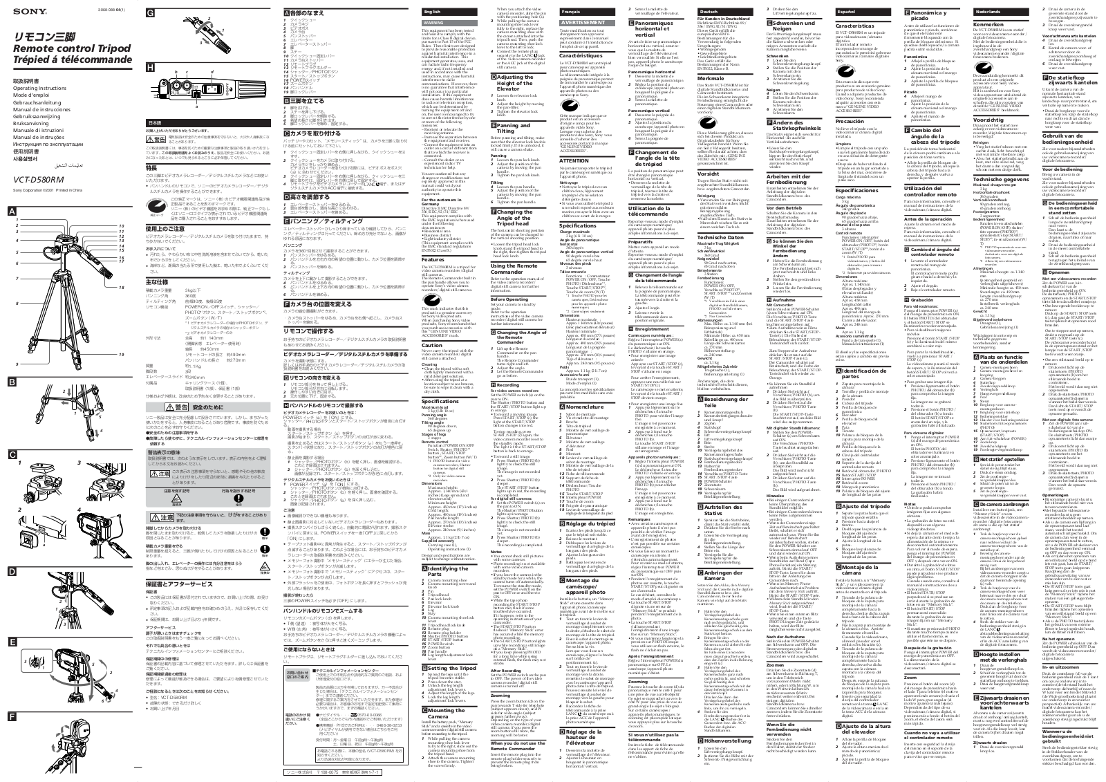 Sony VCT-D580RM User Manual