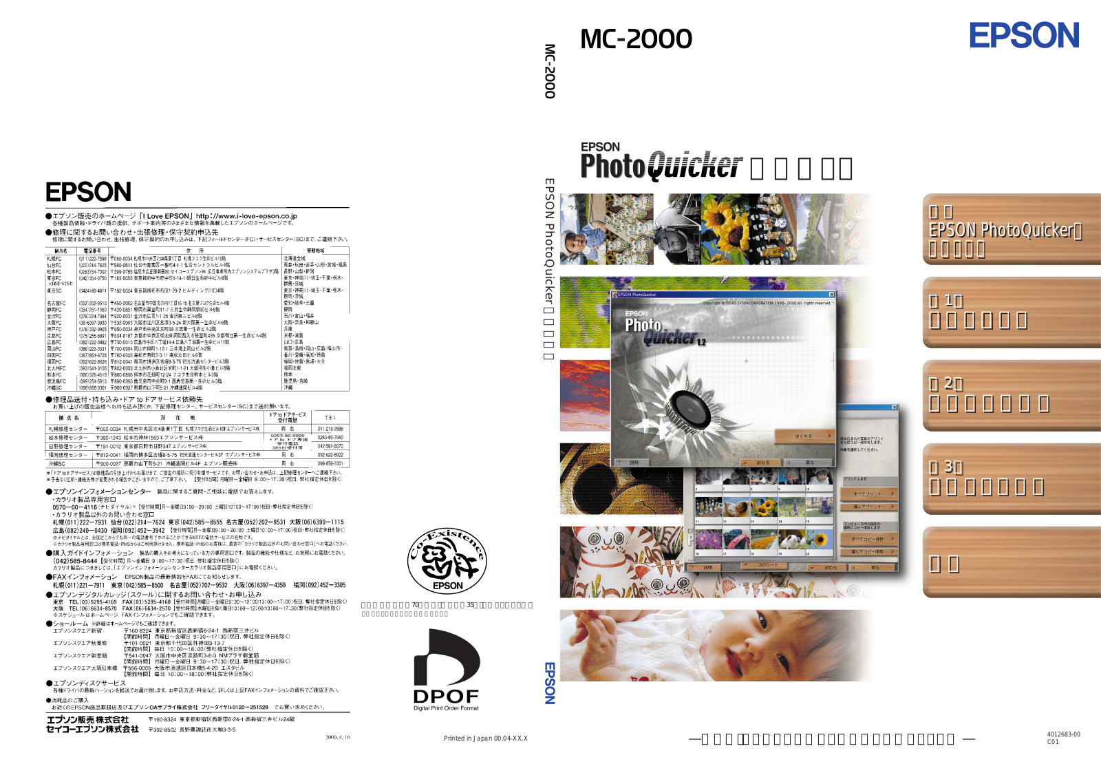 EPSON MC-2000 User guide