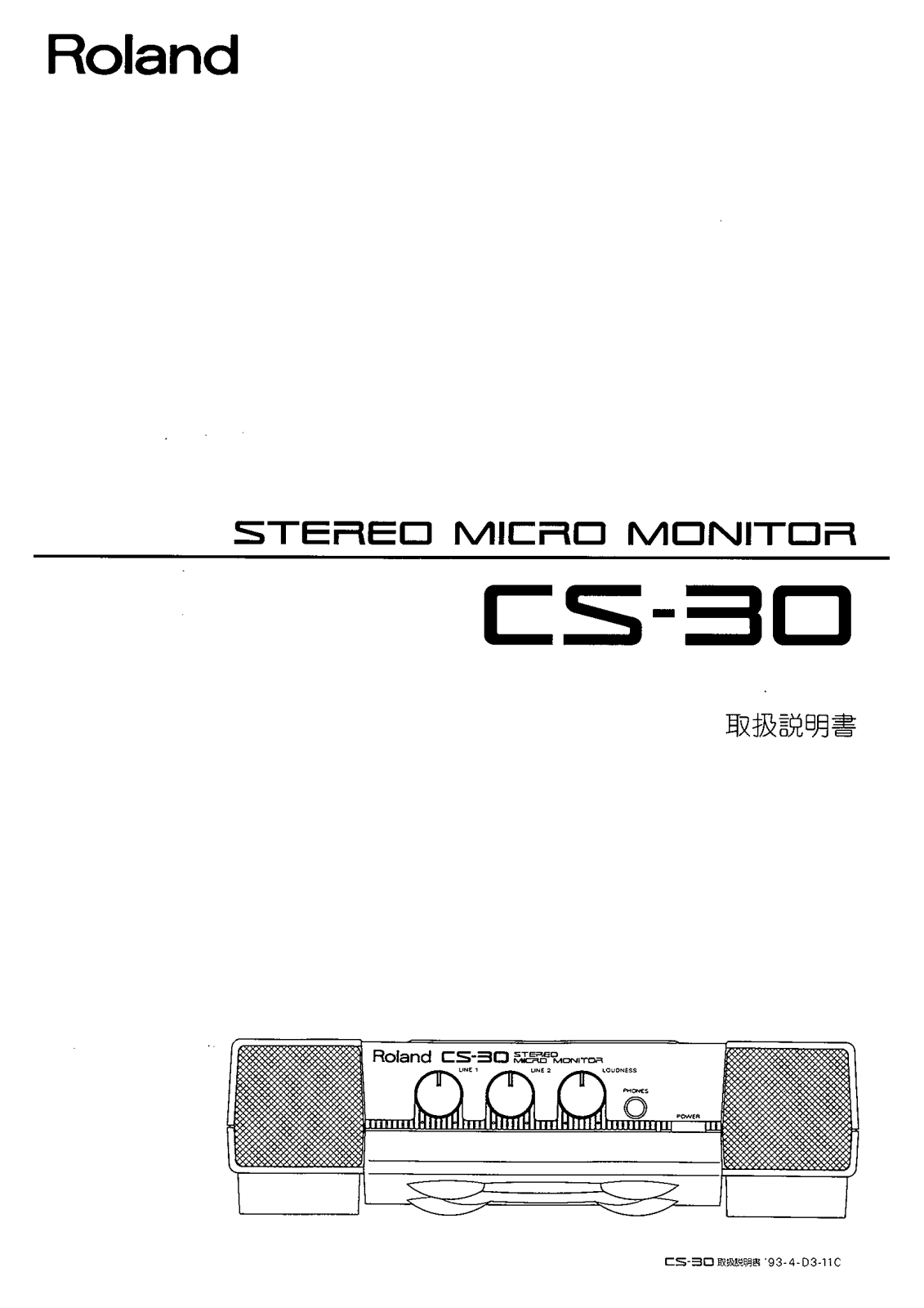 Roland CS-30 User Manual