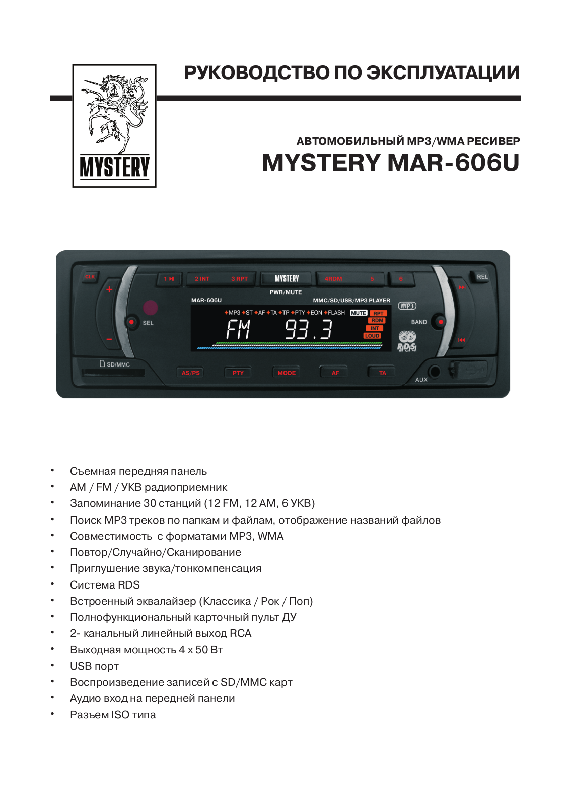 MYSTERY MAR-606U User Manual