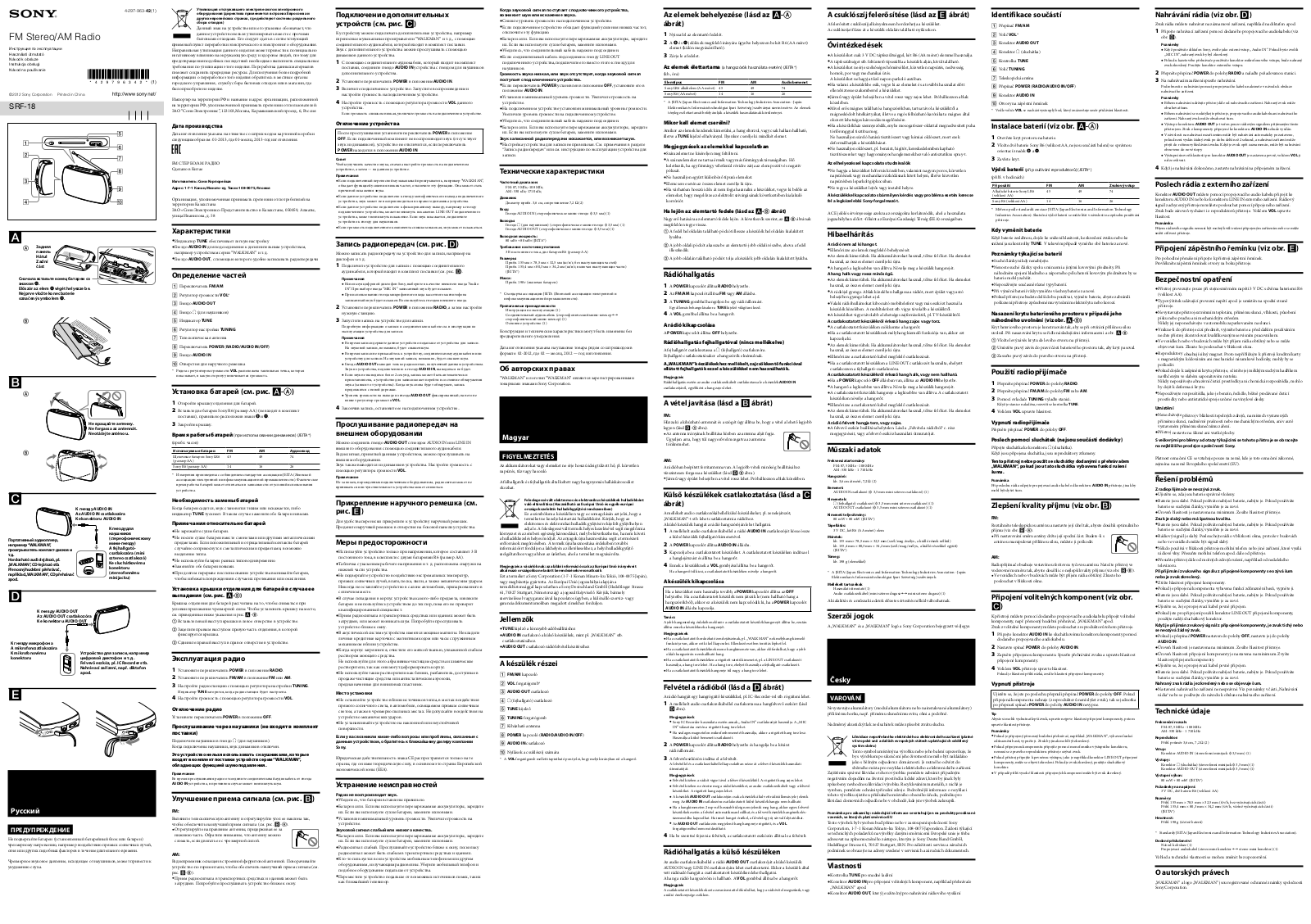 Sony SRF-18W User Manual