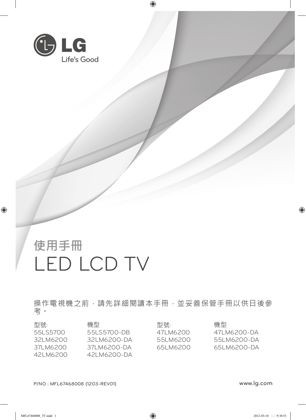 LG 55LS5700-DB User manual