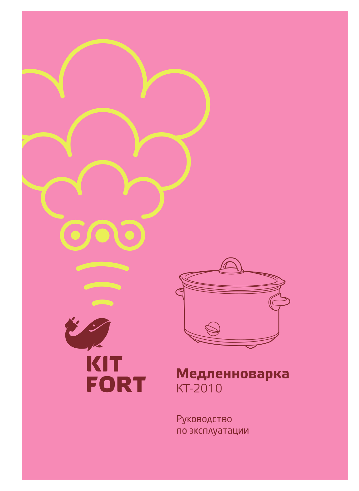 Kitfort КТ-2010 User Manual