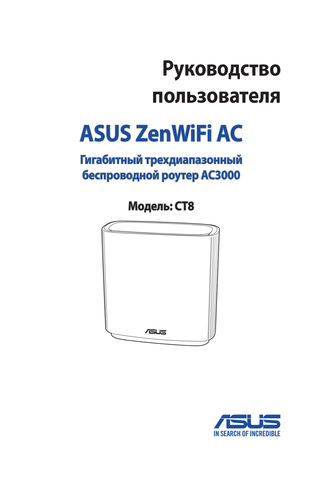 ASUS CT8 User Manual