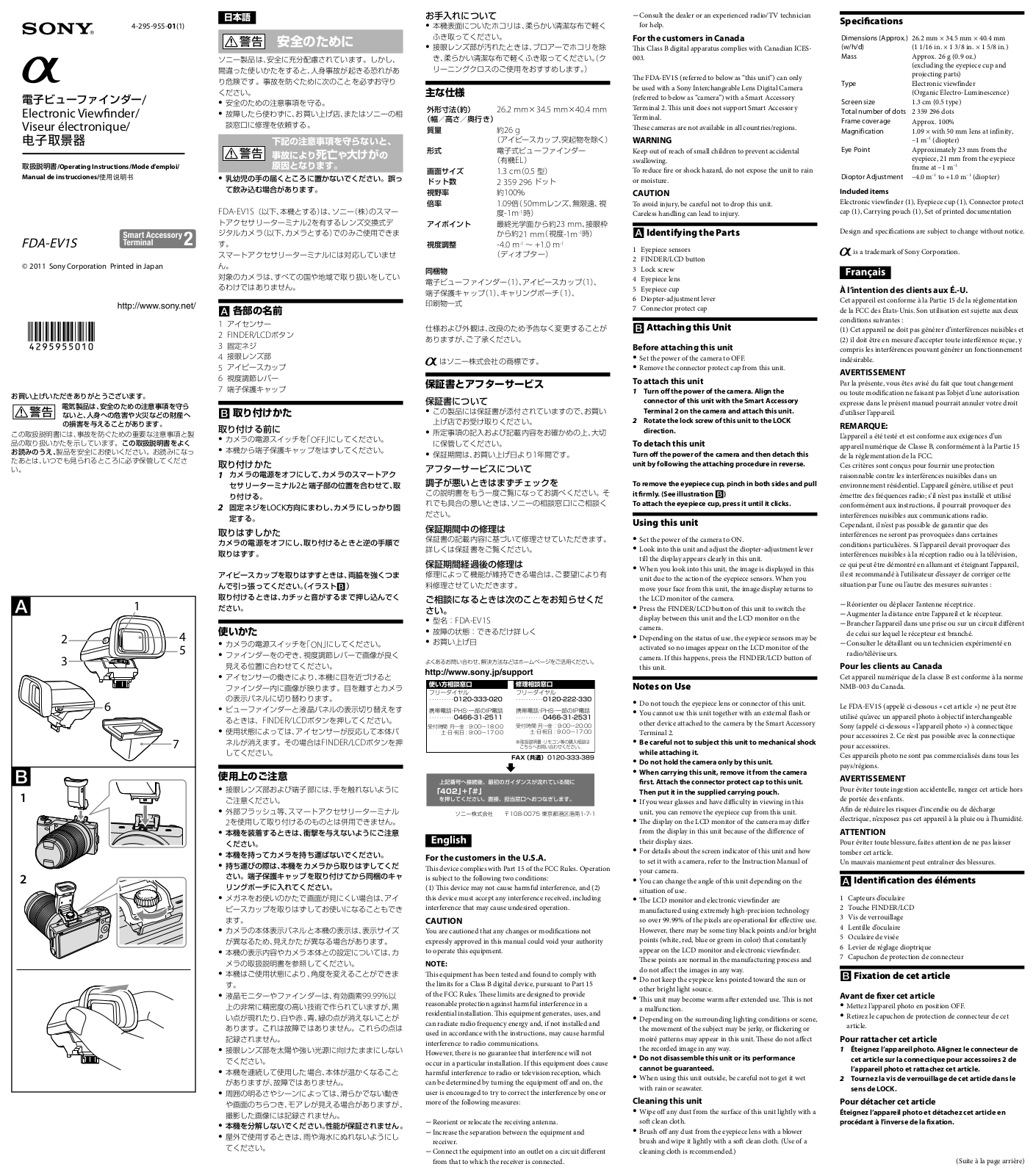 Sony FDA-EV1S User Manual