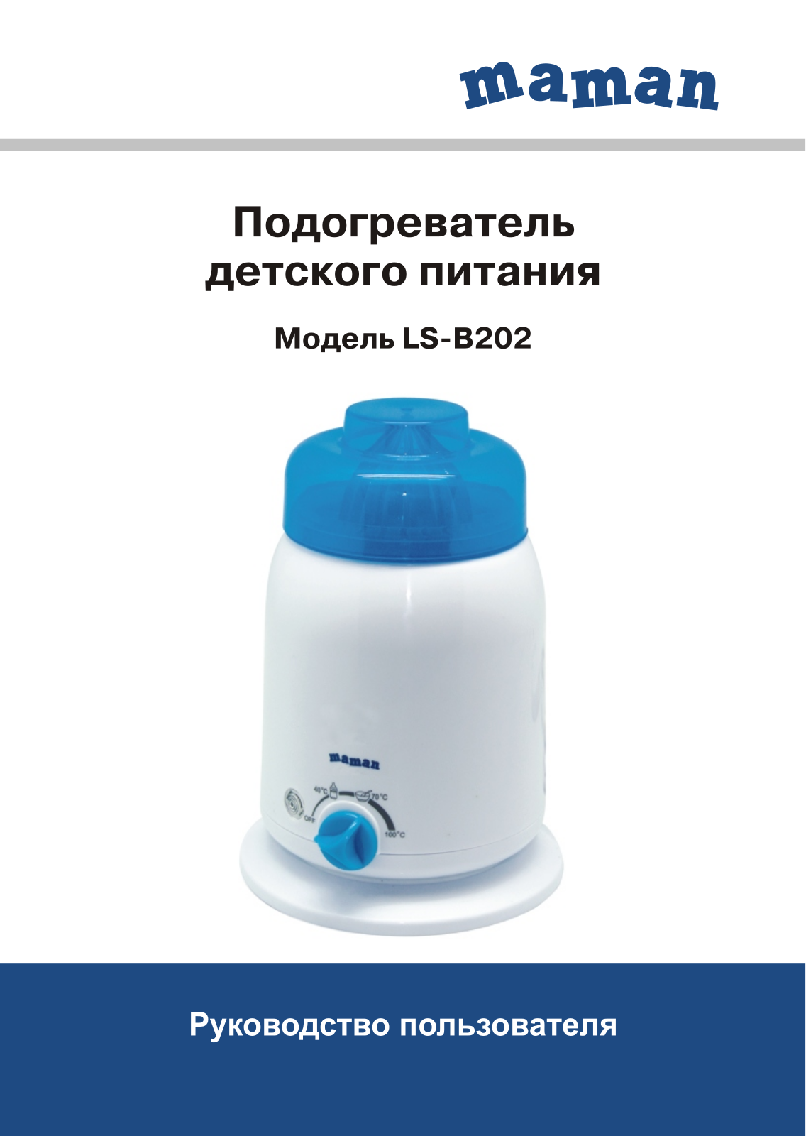 Maman LS-B202 User Manual