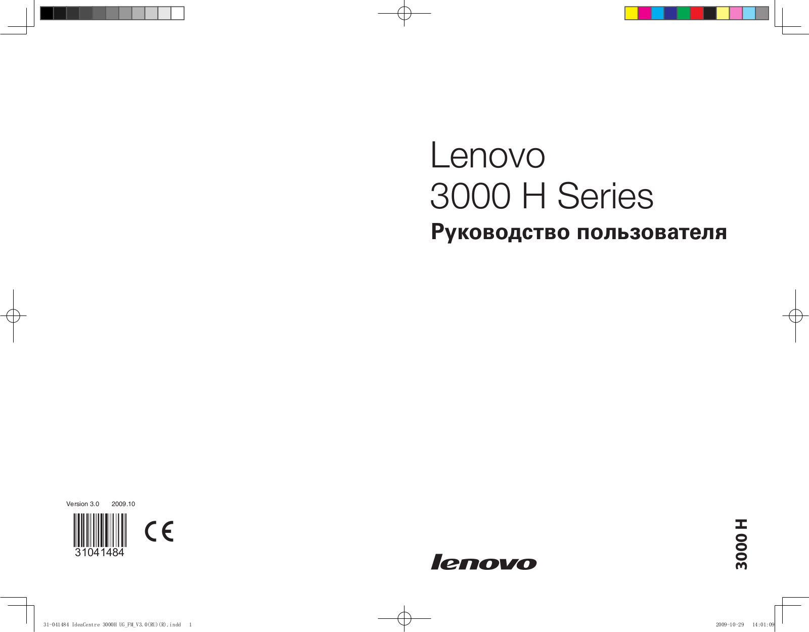 Lenovo 3000 H Series User Manual