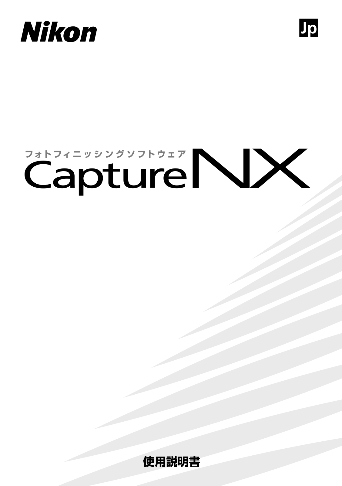 Nikon CAPTURE NX User Manual