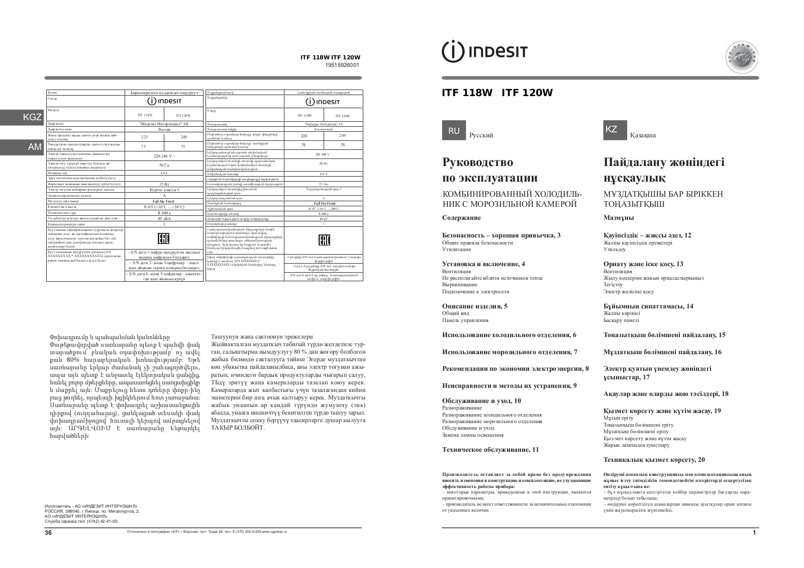 Indesit ITF 120 W User Manual