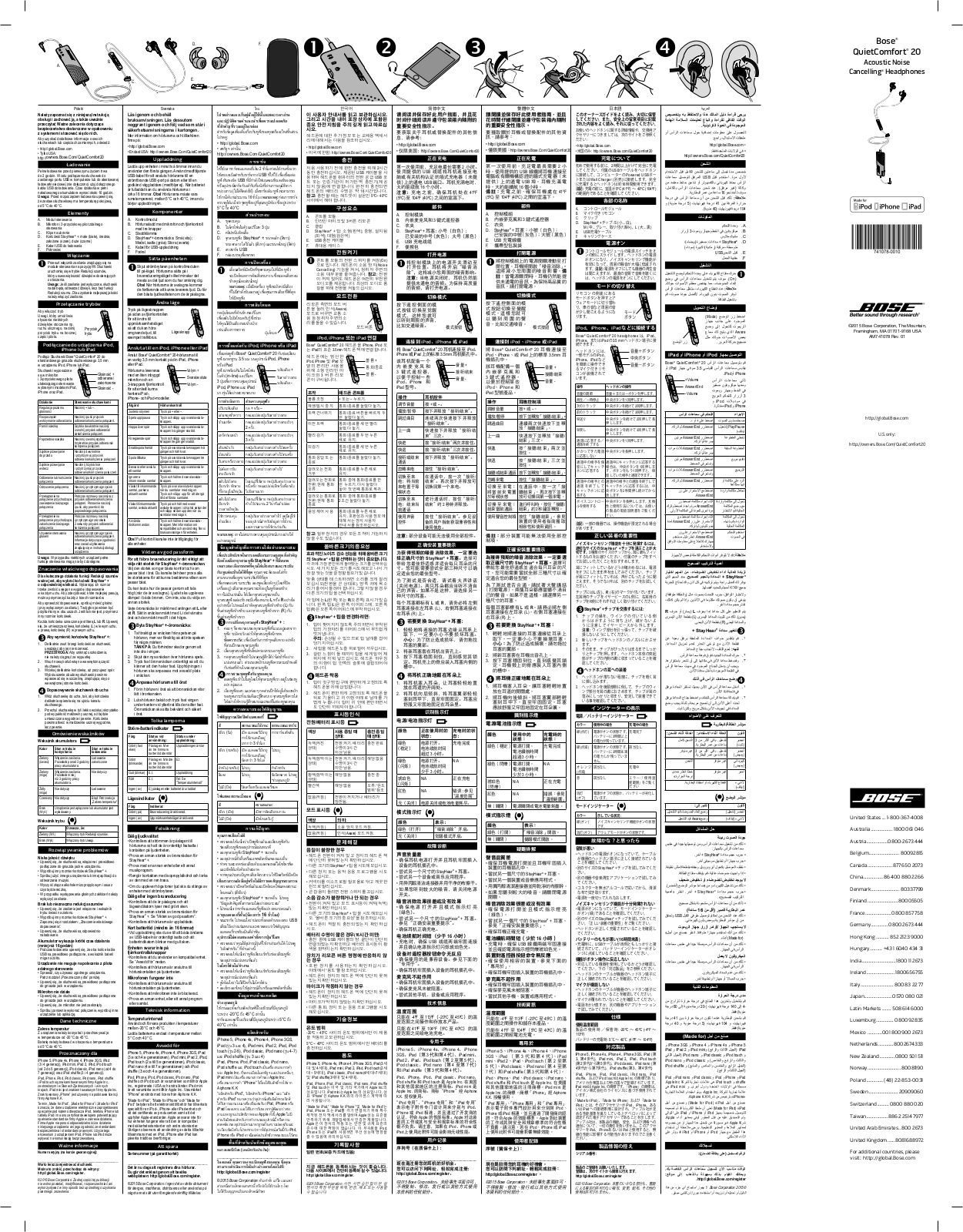 Bose 718840-0030, 718839-0020 User manual