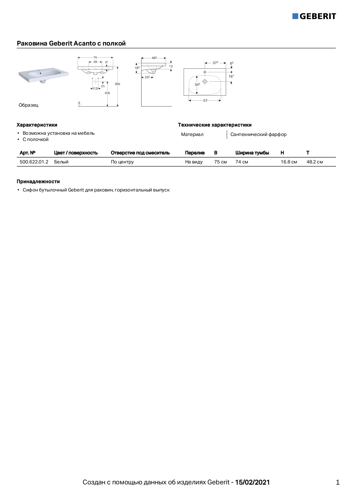 Geberit 500.622.01.2 Datasheet