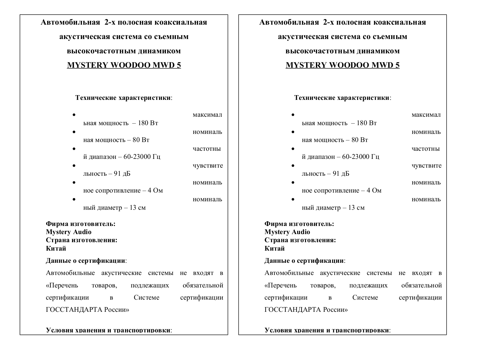 MYSTERY MWD5 User Manual