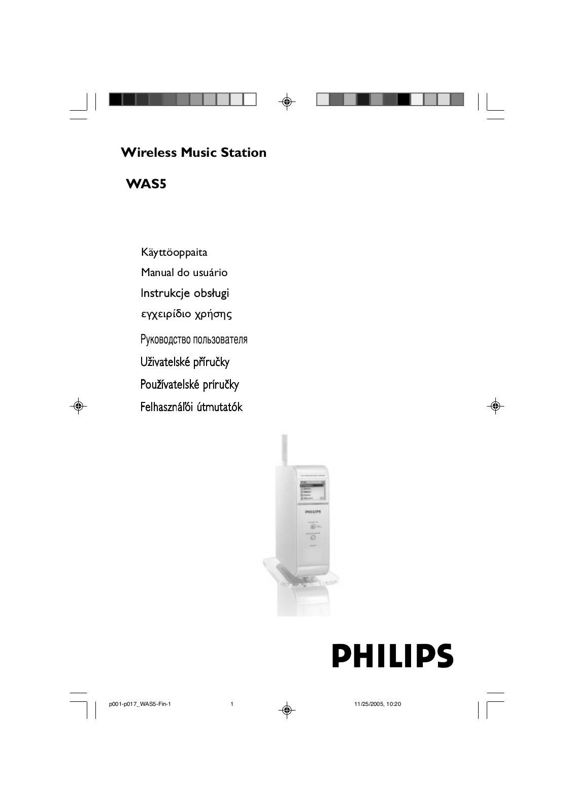 Philips WAS5 User Manual