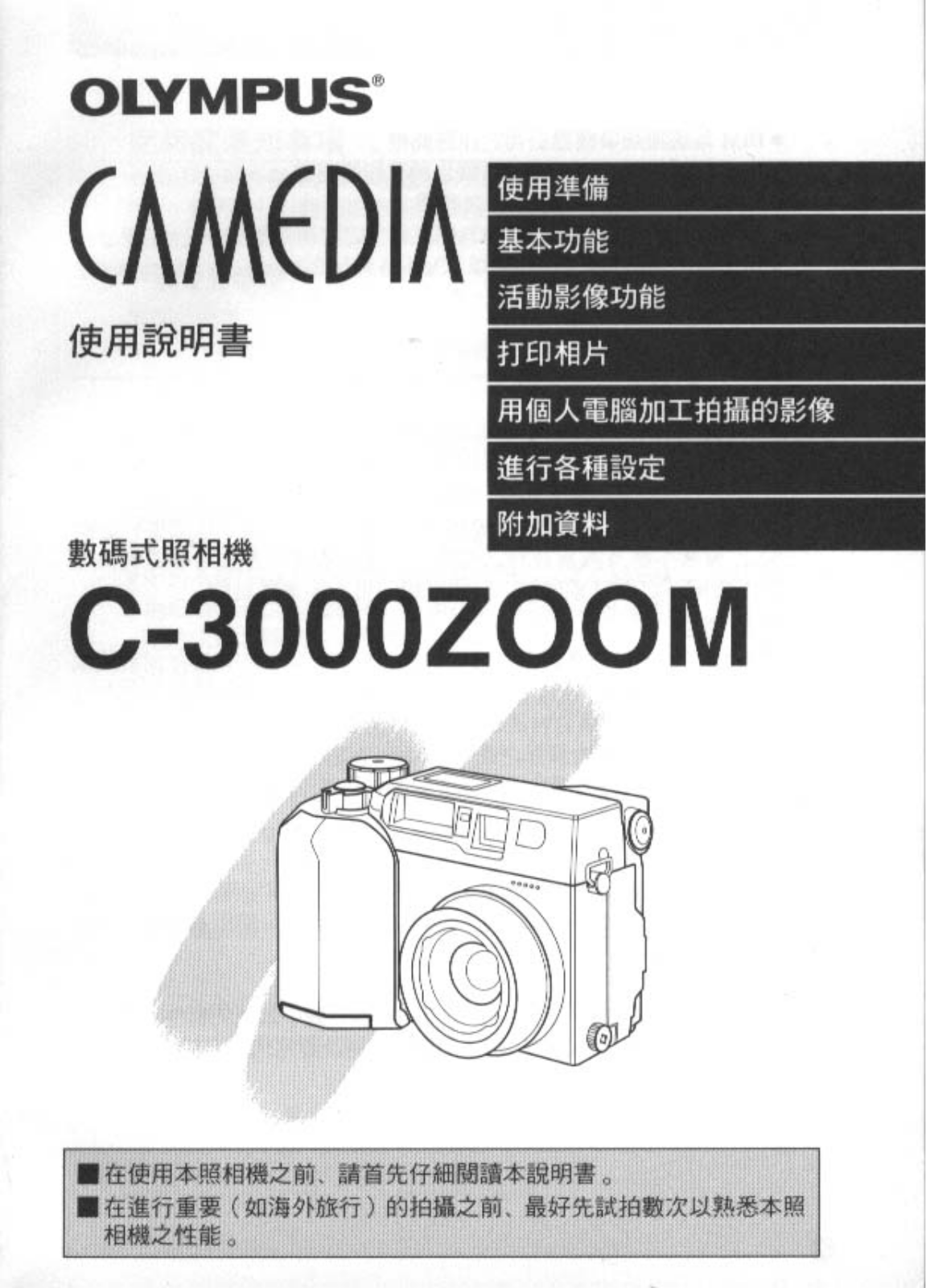 olympus C-3000 User Manual