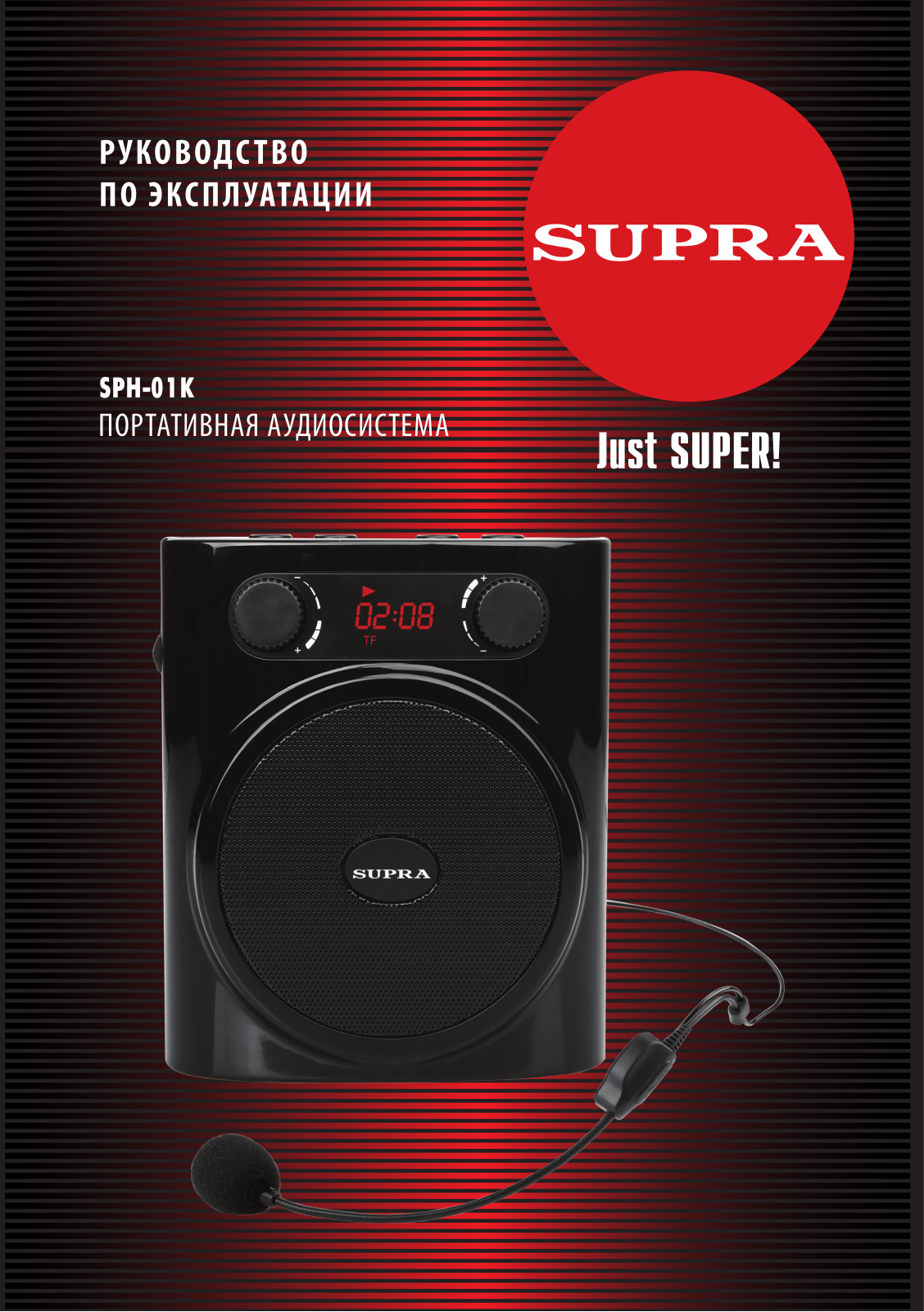 Supra SPH-01K User Manual