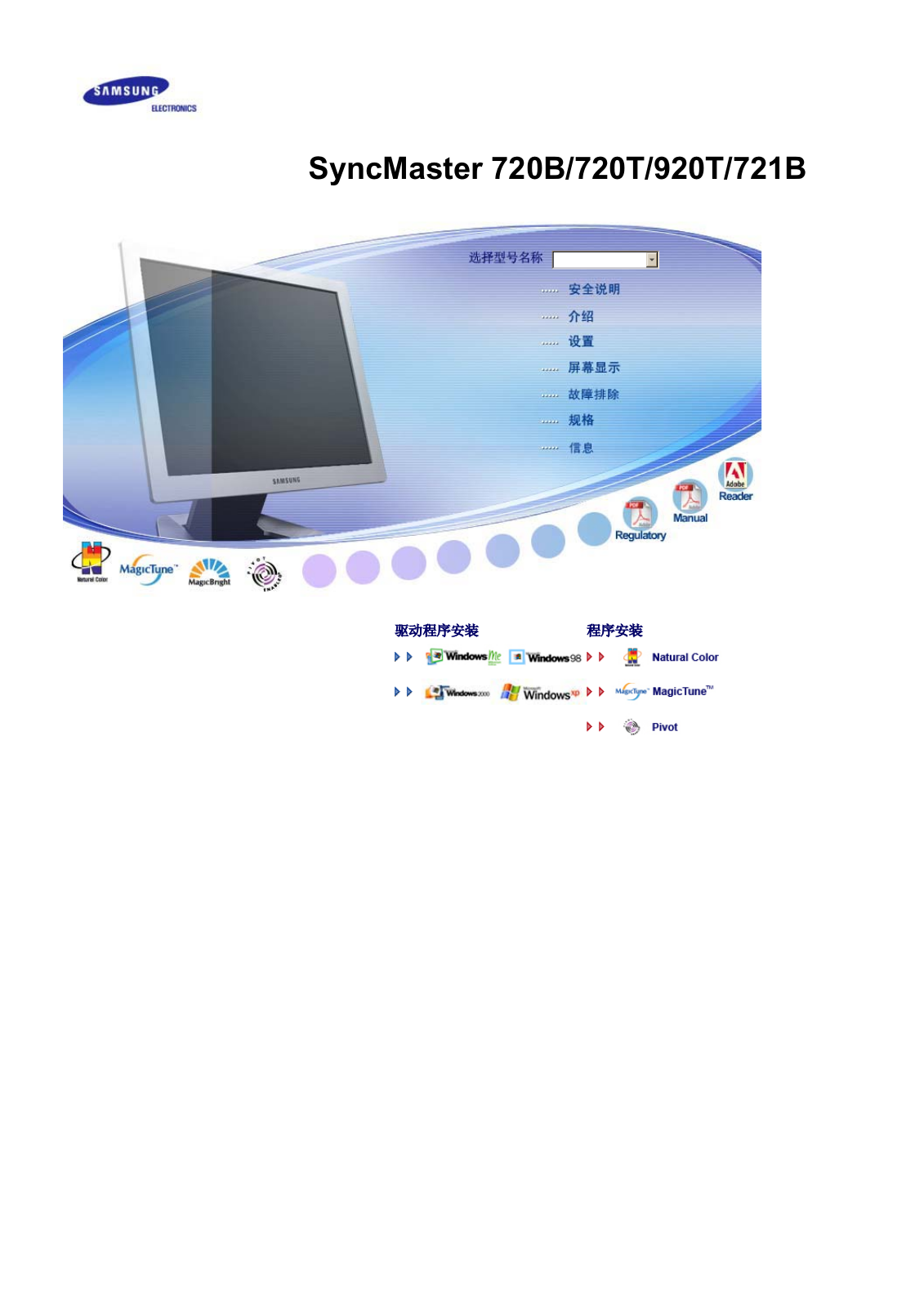 Samsung 720B, 720T, 920T, 721B User Manual