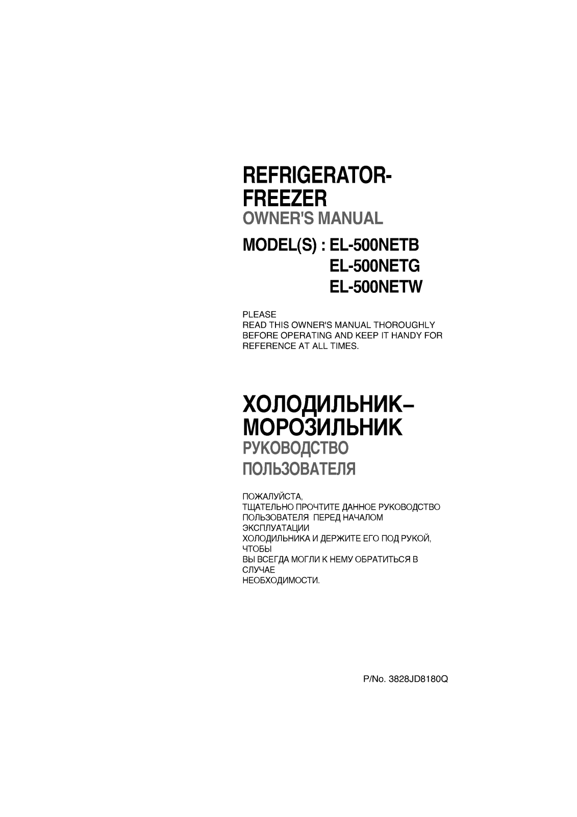 LG EL-500NETB User Manual