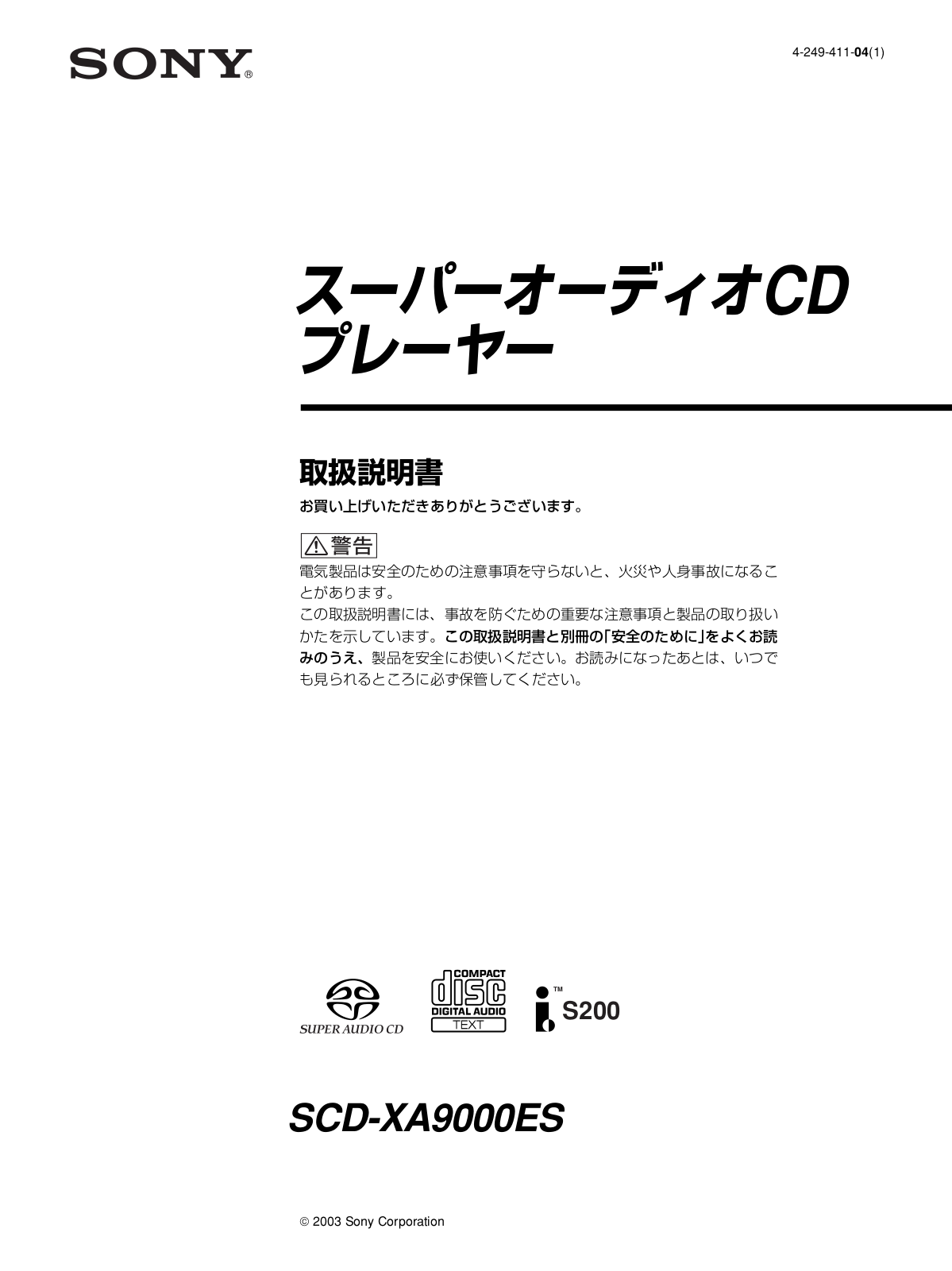 Sony SCD-XA9000ES User Manual