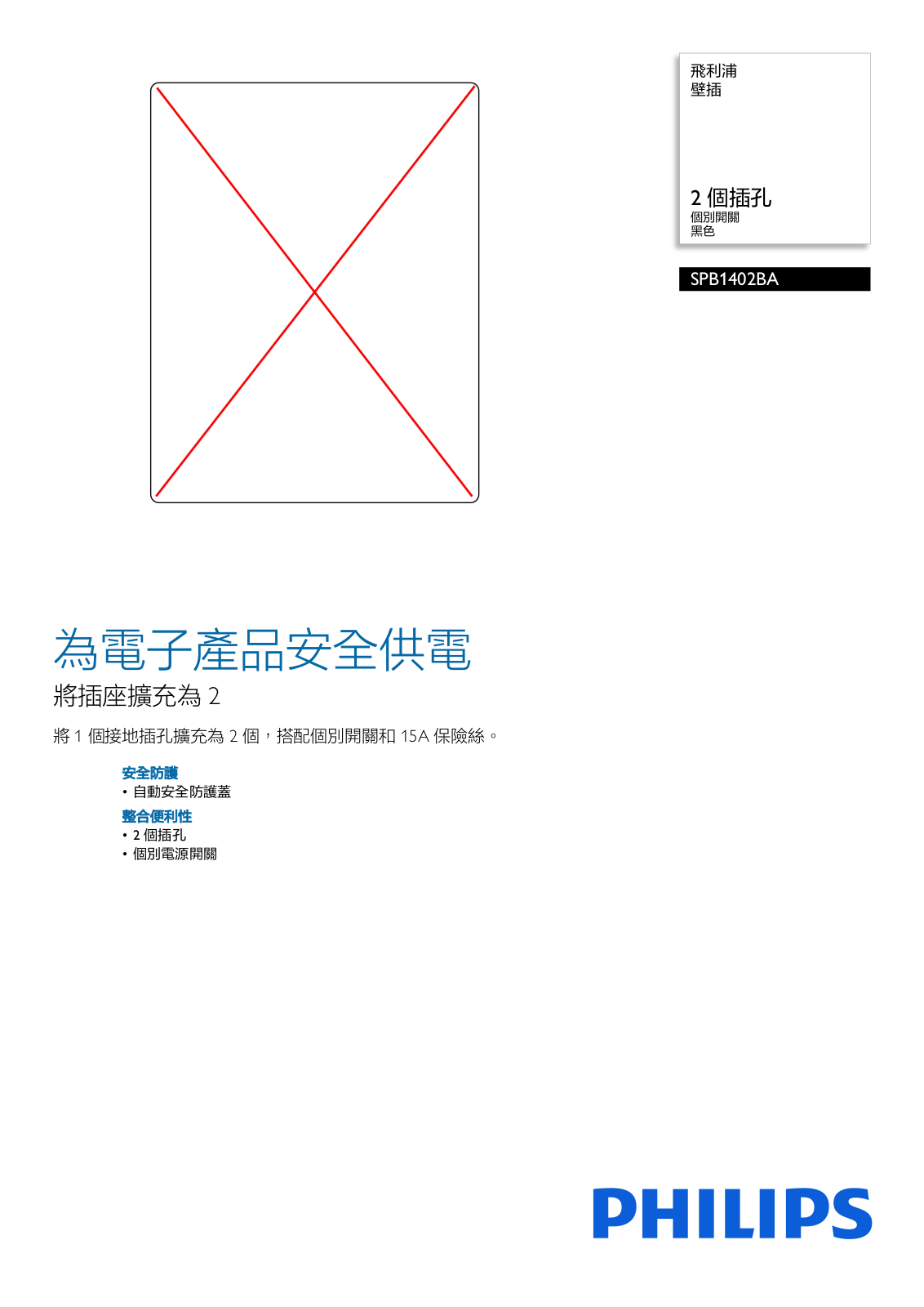 Philips SPB1402BA/96 Leaflet - ManualMachine.com
