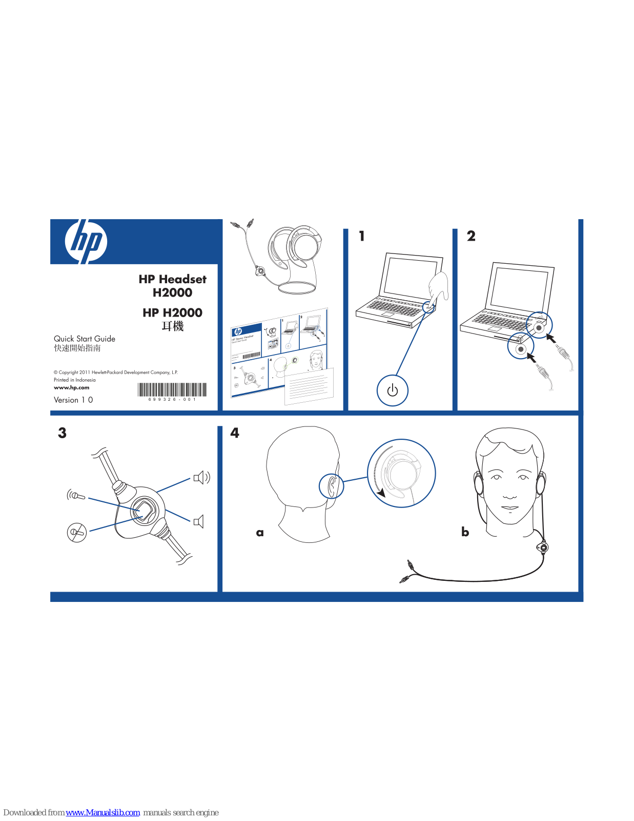 HP H2000 Quick Start Manual