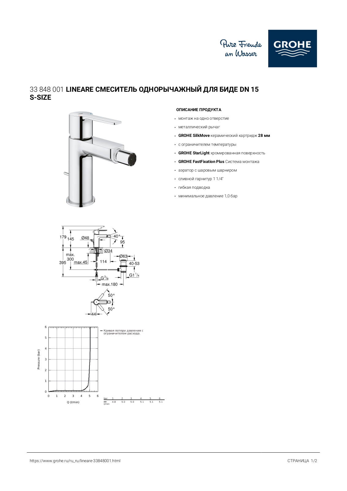 Grohe 33848001 User guide