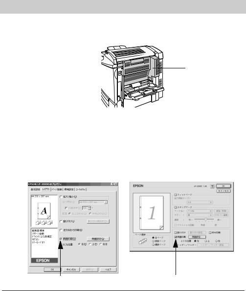 EPSON LP-2000C User guide